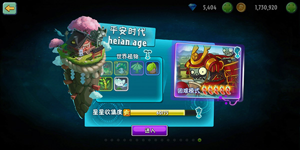 pvz2老版本迷宫版