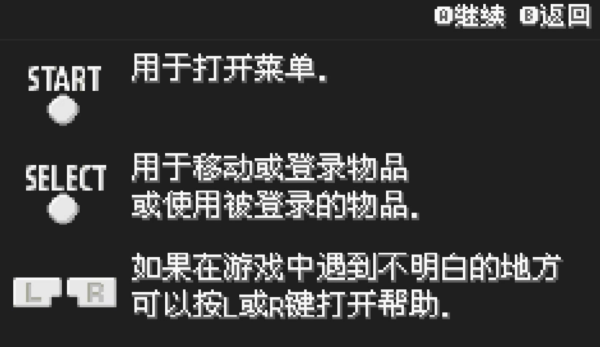 口袋妖怪剑盾GBA版
