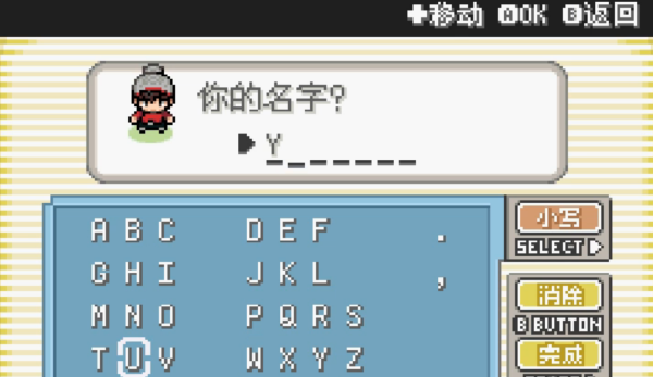 口袋妖怪剑盾GBA版