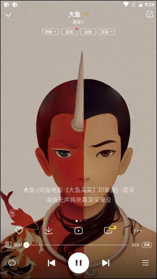酷我音乐极简版