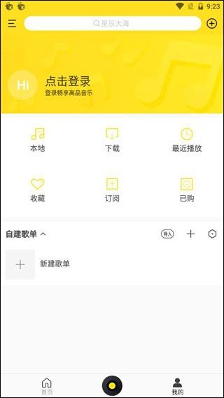 酷我音乐极简版