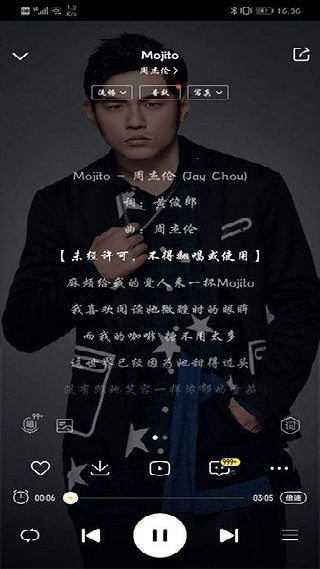 酷我音乐极简版