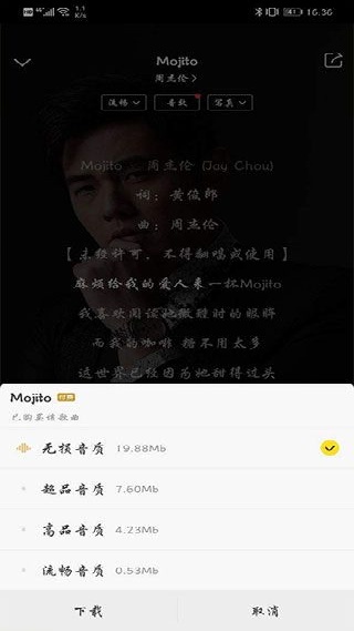 酷我音乐极简版