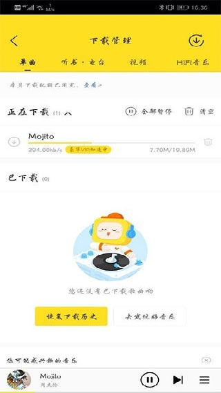 酷我音乐极简版