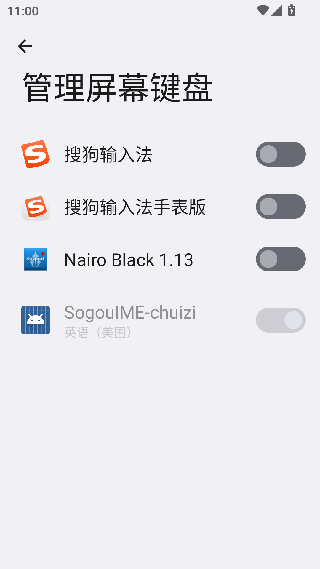 搜狗输入法定制版