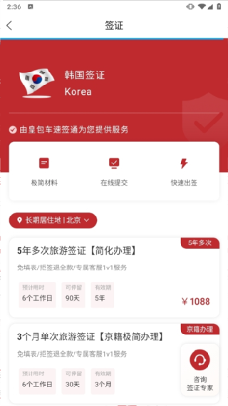 皇包车旅行