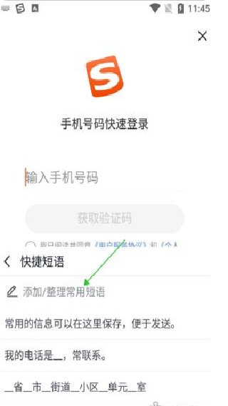 搜狗输入法定制版