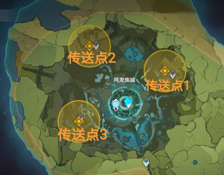 原神风龙废墟封印解除攻略