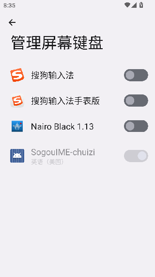 酷狗输入法