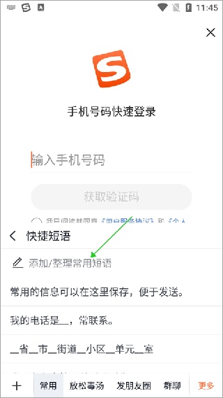 酷狗输入法