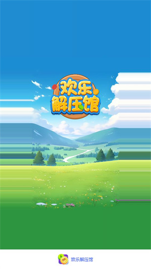 方块解压馆红包版