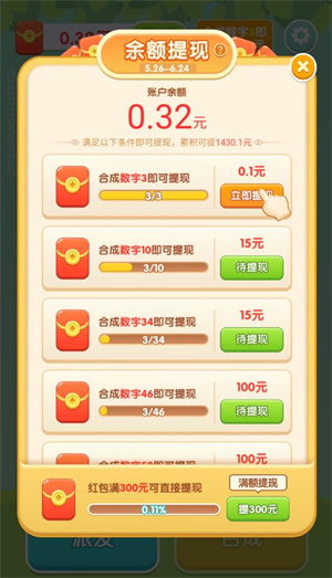 方块解压馆红包版