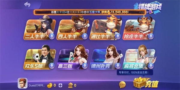 神股娱乐app官方版
