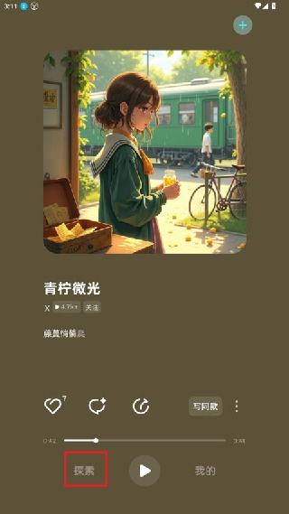 音潮