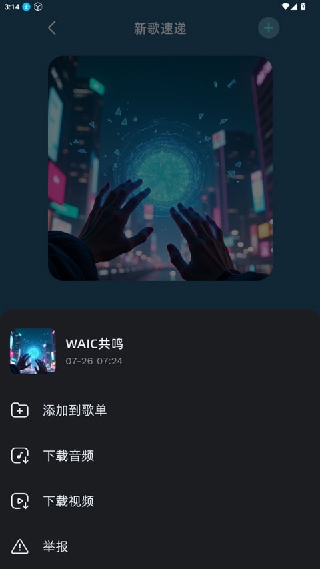 音潮