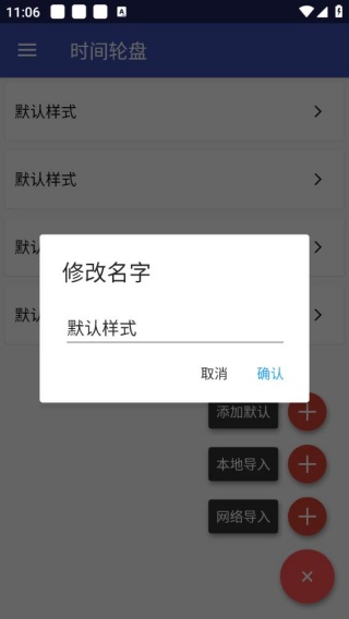 网红文字时钟