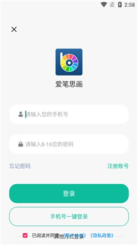 爱笔思画x官方正版