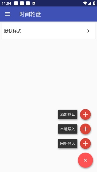 网红文字时钟