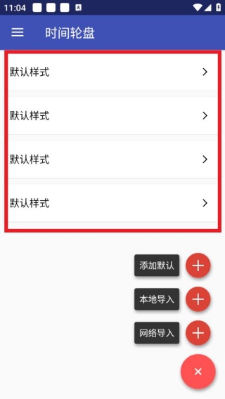 网红文字时钟