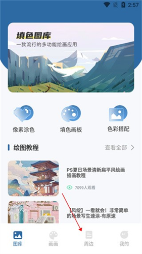 爱笔思画x官方正版