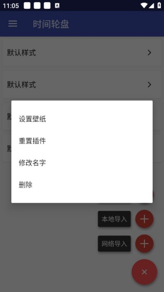 网红文字时钟