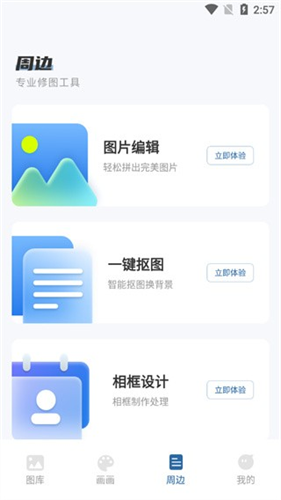 爱笔思画x官方正版