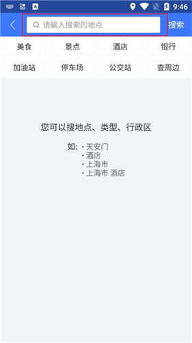 图吧导航手机版