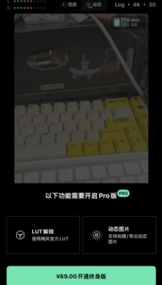 影视飓风相机
