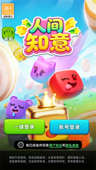 人间知意