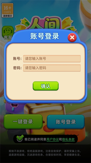 人间知意