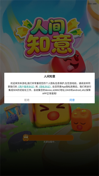 人间知意