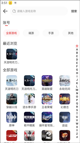 盼之账号