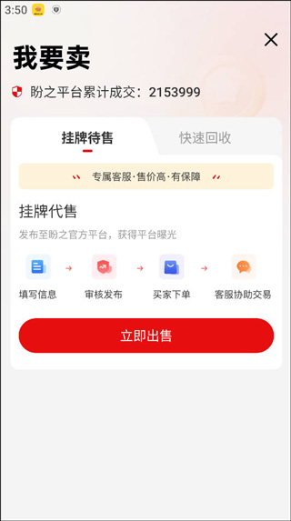 盼之账号