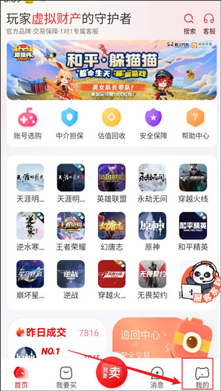 盼之账号