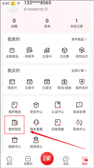 盼之账号