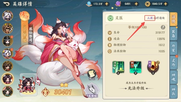 山海幻境