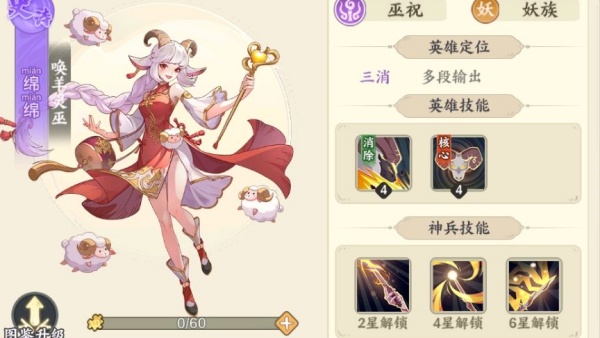 山海幻境