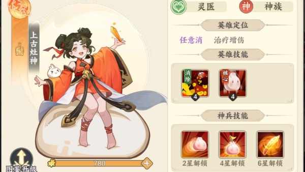 山海幻境