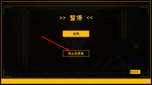 太空检察官
