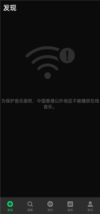 JOOX音乐