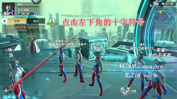 奥特曼传奇英雄国际服存档版