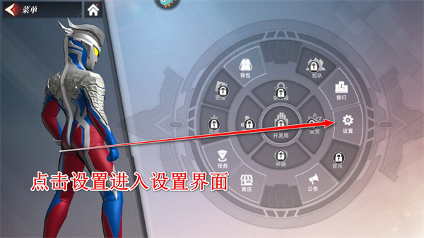 奥特曼传奇英雄国际服存档版