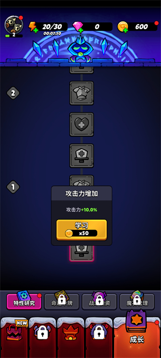 进击的恶魔团