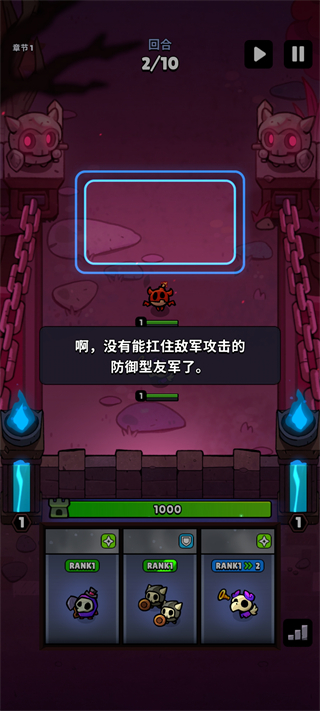 进击的恶魔团
