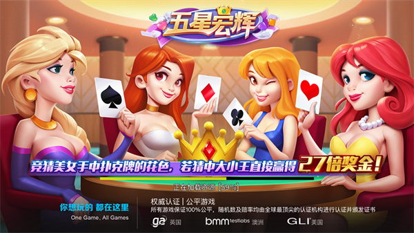 上下娱乐棋牌大闹天宫版