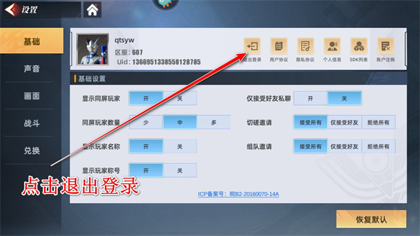 奥特曼传奇英雄国际服存档版