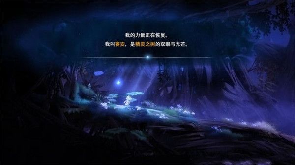 奥日与黑暗森林终极版