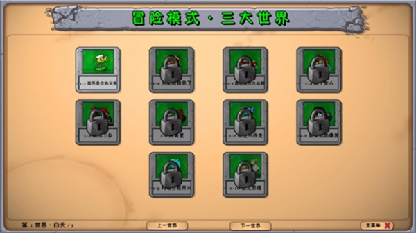 植物大战僵尸守望先锋版