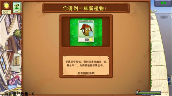 植物大战僵尸守望先锋版