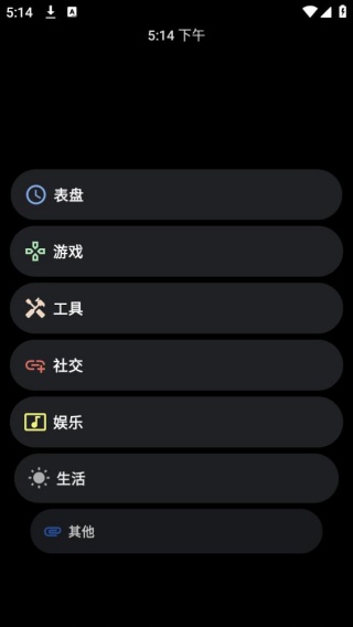 洋葱商店手表版